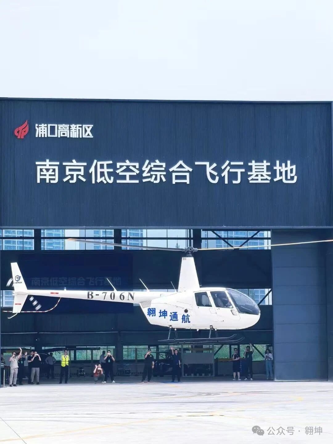 AEROK Completes Pre-A Round Financing to Accelerate Upgrade of Aviation Engineering Service Capabilities