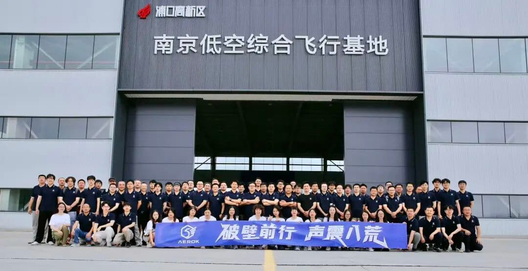 Breaking Through, Shining Far and Wide | AEROK 2025 Team Building Event Concludes Successfully