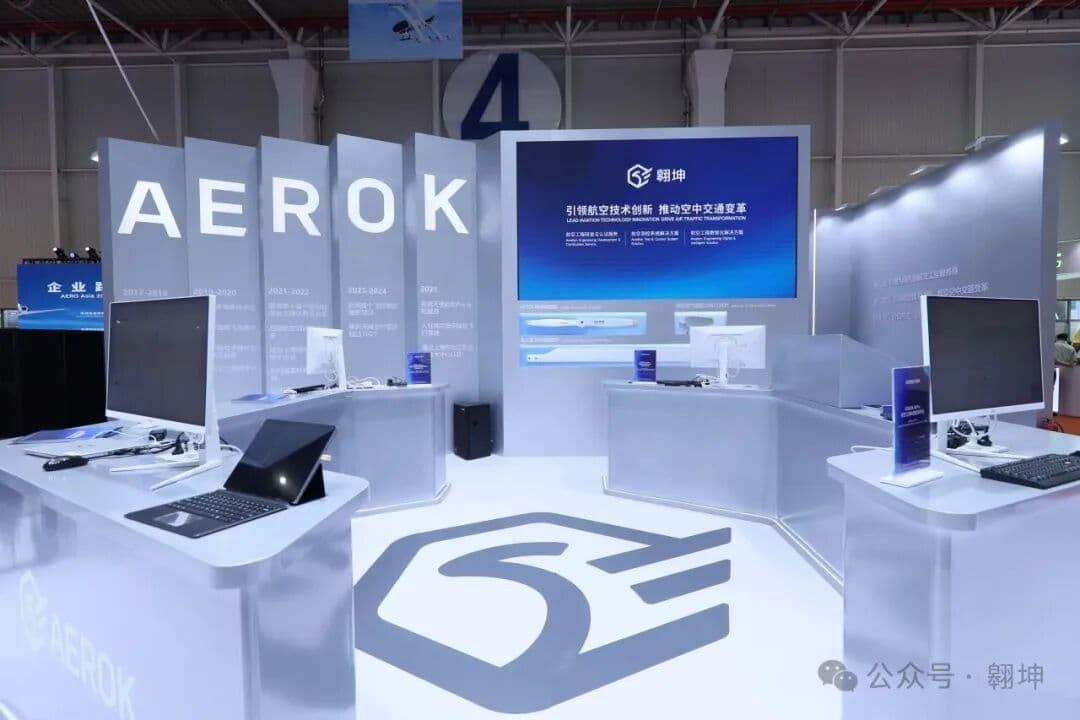 Company News | Empowering Low-Altitude Economy, Chasing Blue Skies: AEROK Showcases Aviation Engineering Innovation at AAAS 2025
