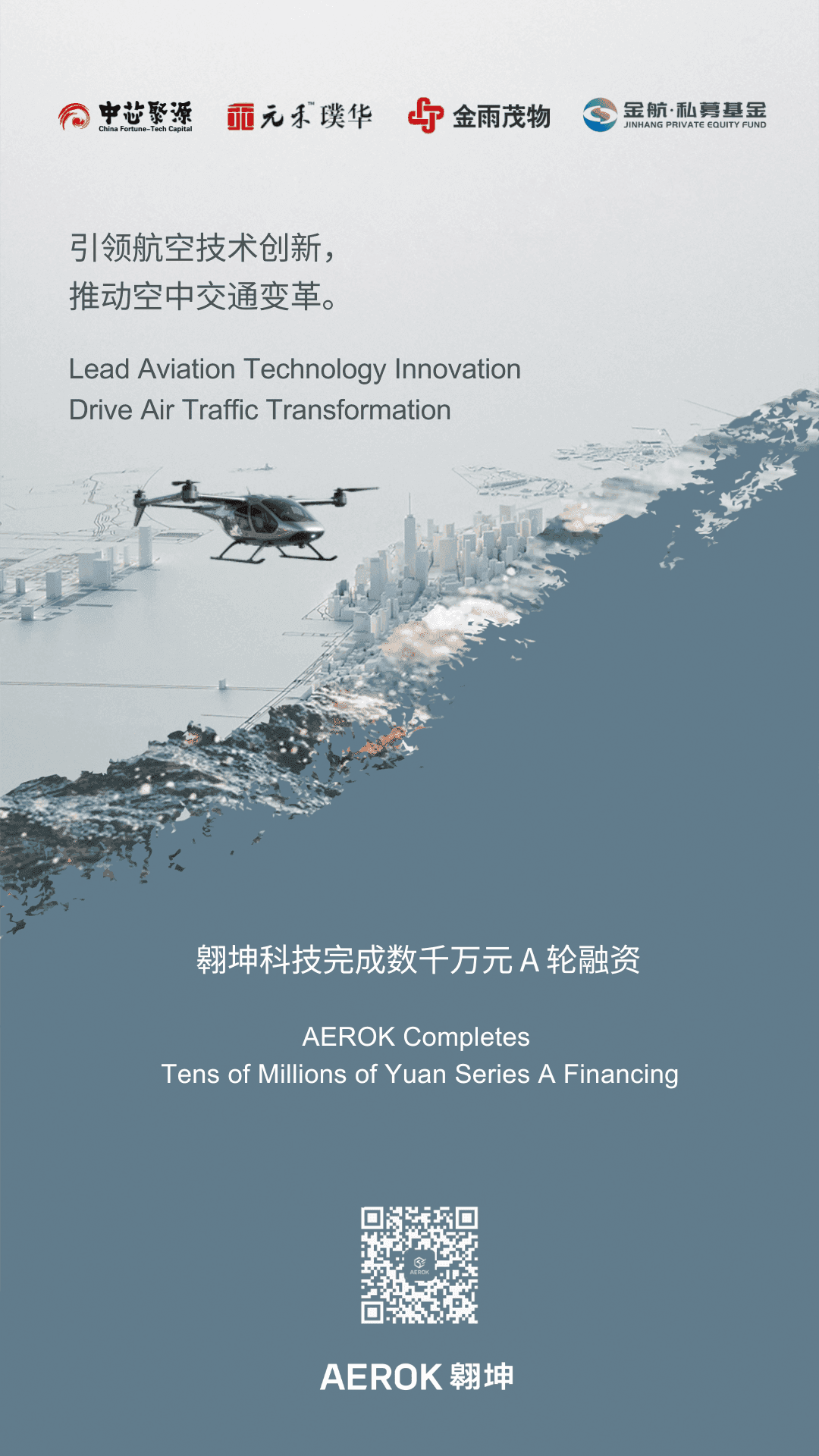 翱坤科技完成数千万元 A 轮融资