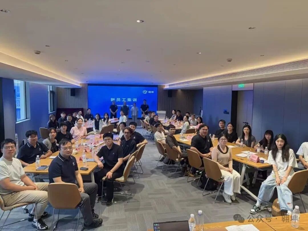 新力启航，聚力前行｜翱坤科技 2026 Q3 新员工培训欢乐收官