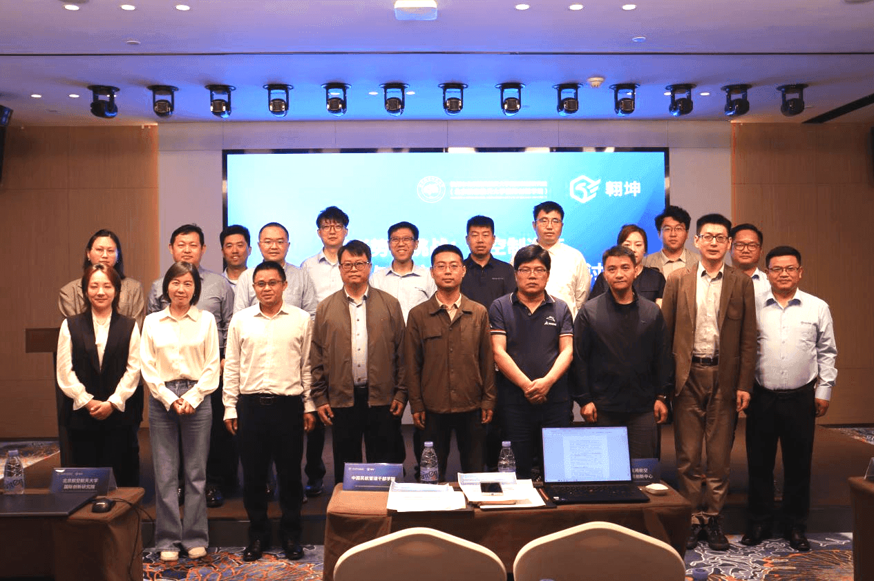 AEROK Salon | Seminar on Digital Transformation of Low-Altitude Aircraft Manufacturers and Airworthiness Compliance Verification Technologies Successfully Held in Zhuhai; Participants Jointly Explore Airworthiness and Cross-Field Technological Innovation