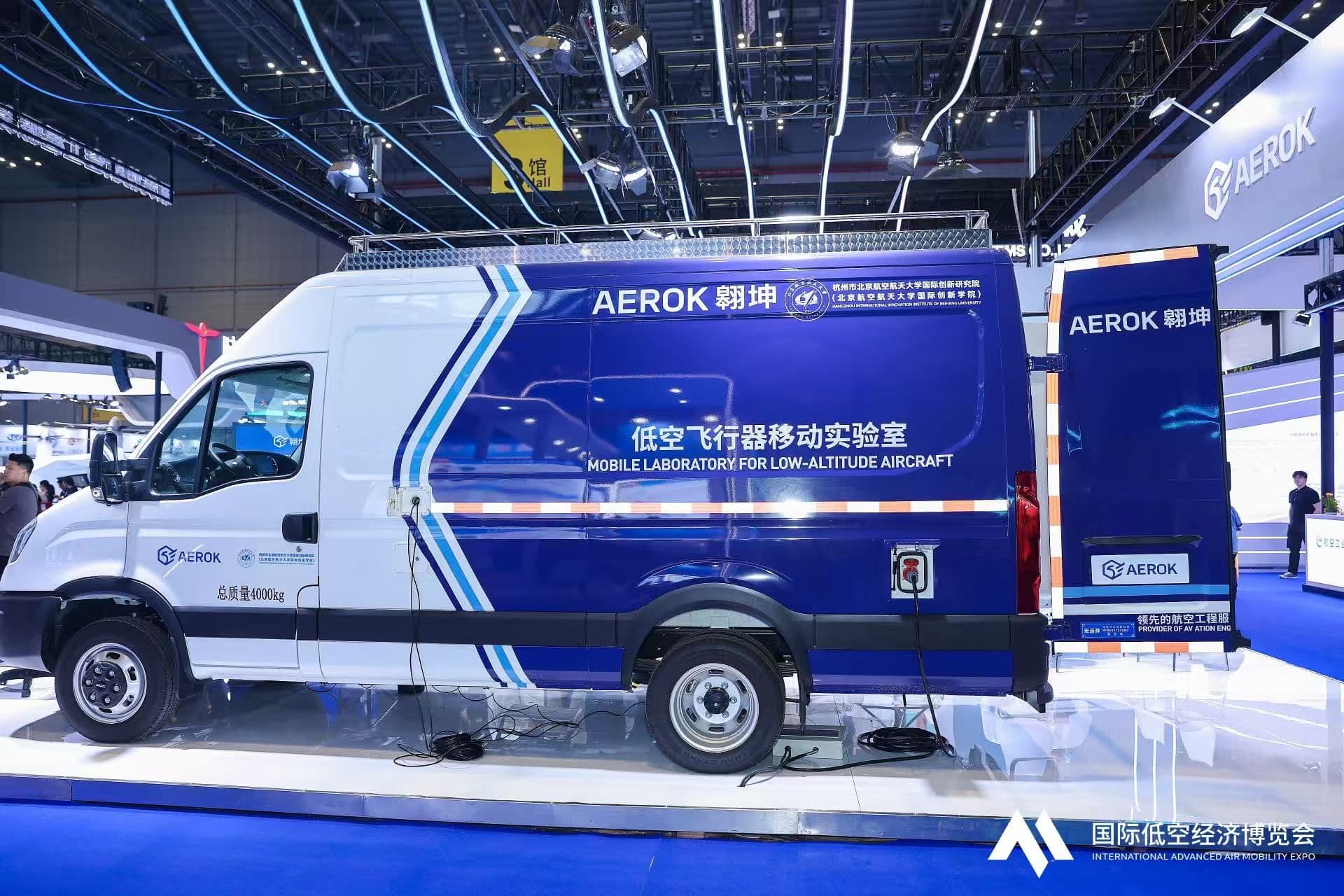 AEROK Exhibits Full Product Line at 2026 International Low-Altitude Economy Expo and Unveils Mobile Laboratory for Low-Altitude Aircraft