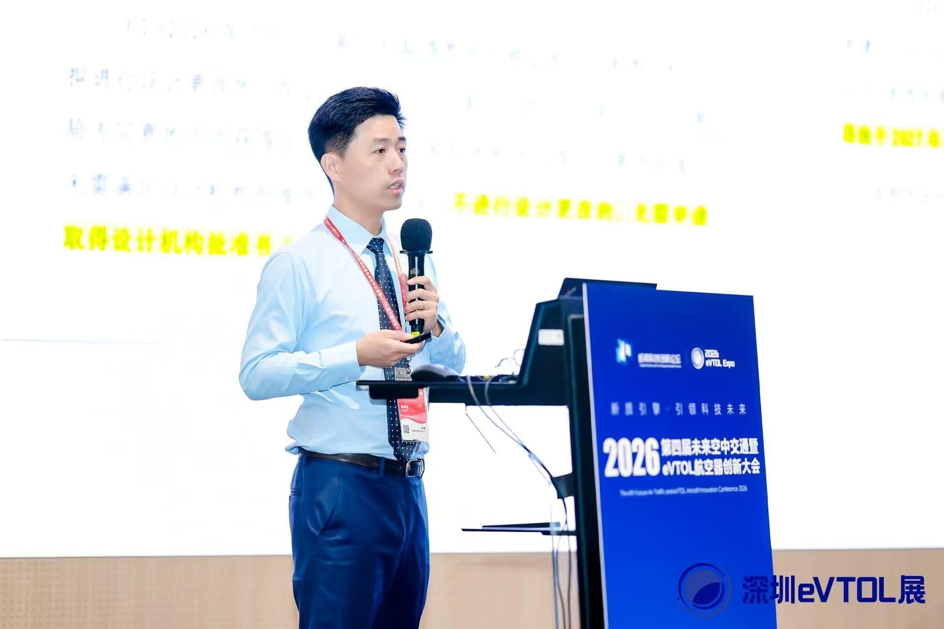 Company News | AEROK Invited to Speak at 2026 Shenzhen eVTOL Expo, Exploring Airworthiness Certification Paths and Engineering Service Models for Low-Altitude Industry